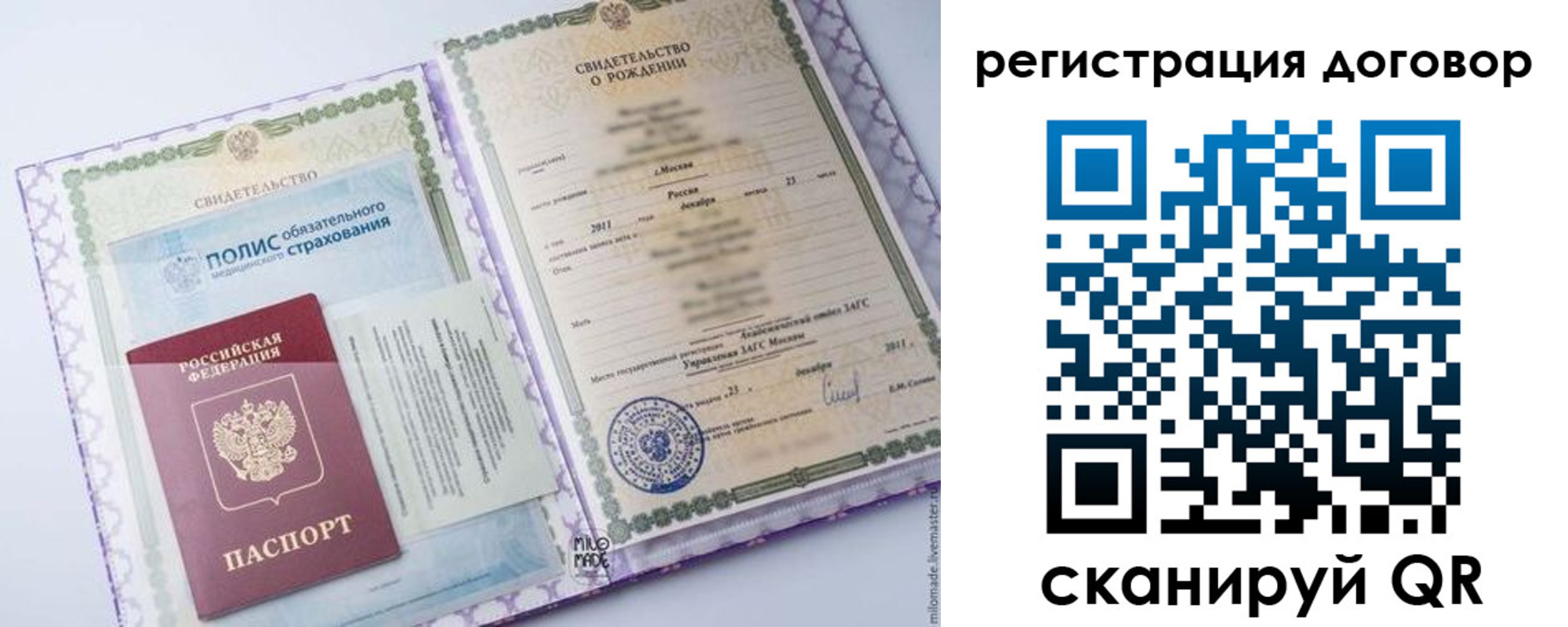временная регистрация купить в Алапаевске