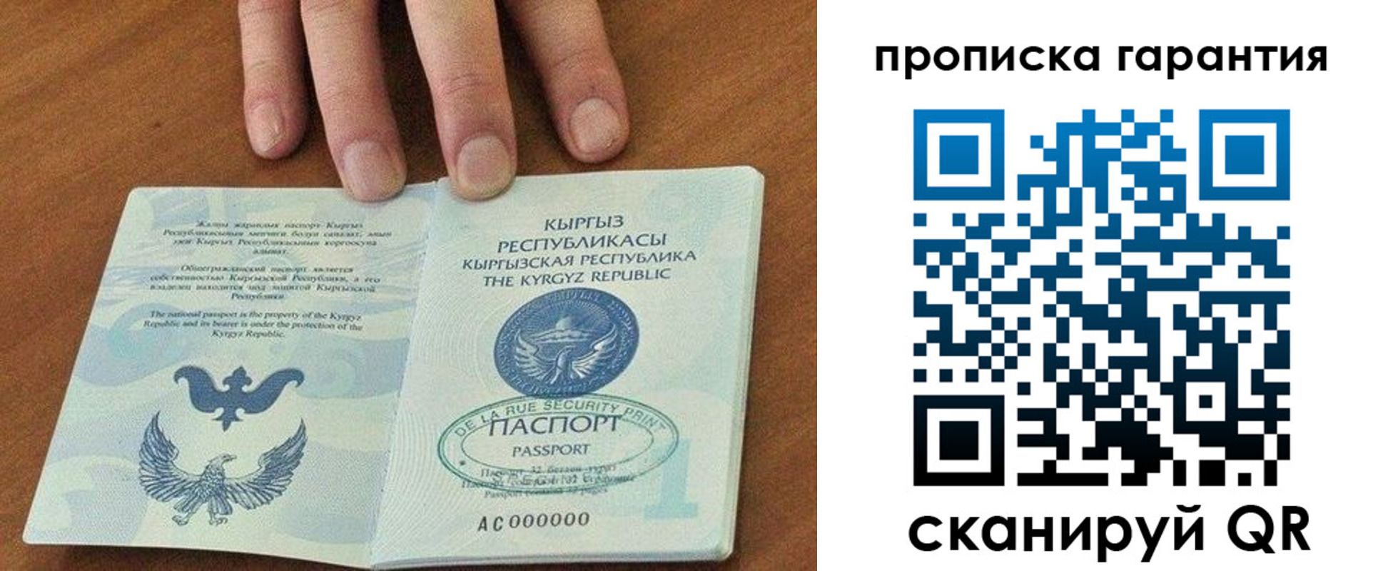 временная регистрация 2025 в Алапаевске