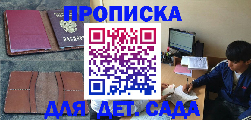 регистрация для школы в Алапаевске